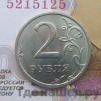 2 рубля 2003 года