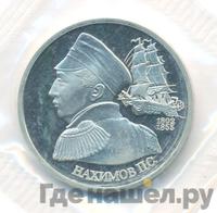 1 рубль 1992 года ЛМД