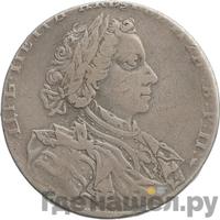 1 рубль 1710 года