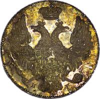 10 копеек 1832 года