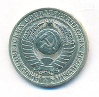 1 рубль 1984 года
