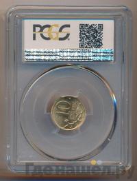 10 копеек 2009 года