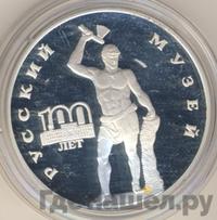 3 рубля 1998 года СПМД