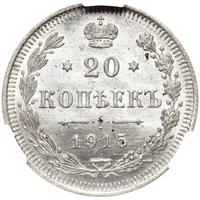 1 рубль 1915 года ВС