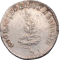 Жетон 1790 года