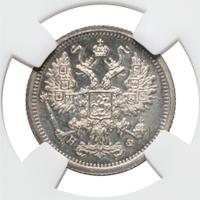 10 копеек 1881 года СПБ НФ
