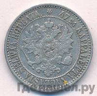 2 марки 1866 года S Для Финляндии