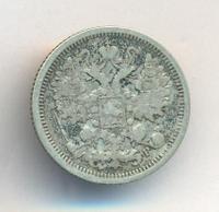 15 копеек 1904 года СПБ АР