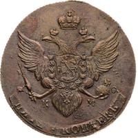 5 копеек 1789 года