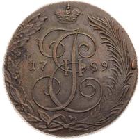 5 копеек 1789 года