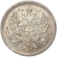 20 копеек 1876 года