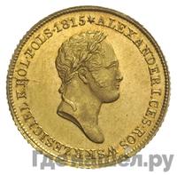 25 злотых 1833 года KG Для Польши