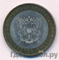 10 рублей 2007 года СПМД