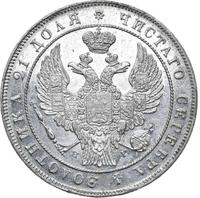 1 рубль 1832 года