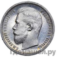 50 копеек 1903 года АР