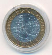 10 рублей 2009 года  Галич