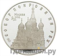 3 рубля 1993 года ЛМД