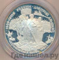 25 рублей 1996 года ЛМД