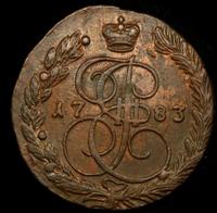 5 копеек 1783 года