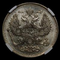 20 копеек 1914 года СПБ ВС