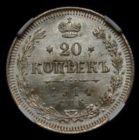 20 копеек 1914 года СПБ ВС