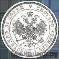 25 копеек 1884 года СПБ АГ