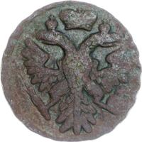 Денга 1741 года