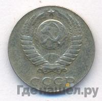 10 копеек 1986 года