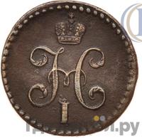 1/2 копейки 1847 года