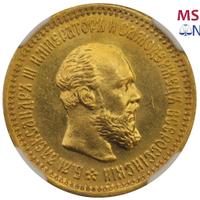 5 рублей 1890 года АГ