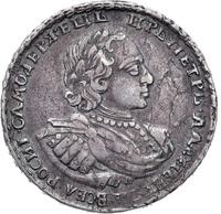 Полтина 1721 года