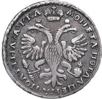 Полтина 1721 года