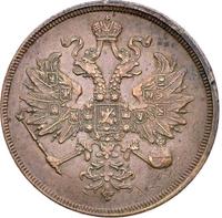 3 копейки 1862 года