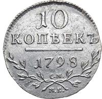 10 копеек 1798 года