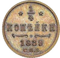 1/4 копейки 1889 года СПБ