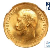 10 рублей 1903 года АР