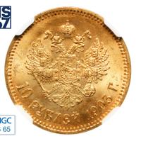 10 рублей 1903 года АР