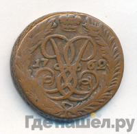 2 копейки 1762 года