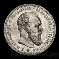 1 рубль 1889 года