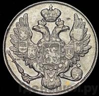 3 рубля 1842 года СПБ