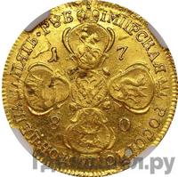 5 рублей 1780 года