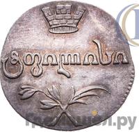 Абаз 1808 года АК Для Грузии