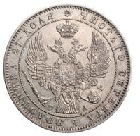 1 рубль 1847 года