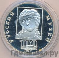 3 рубля 1998 года СПМД