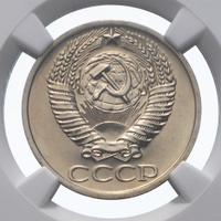 50 копеек 1974 года