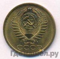 5 копеек 1977 года