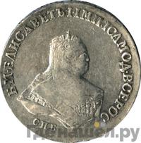 Полтина 1752 года