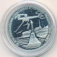 3 рубля 1994 года ЛМД