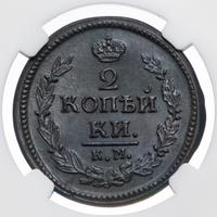 2 копейки 1822 года