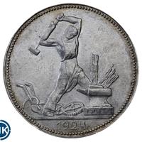 Один полтинник 1924 года